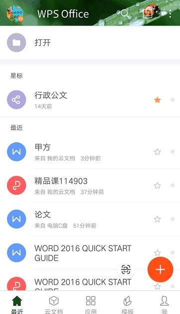 6个提高办公效率的wps技巧,wps实用办公技巧视频教程