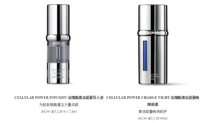 laprairie是什么档次,laprairie官网世界最顶级护肤品