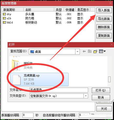 通达信龙虎榜指标源码,通达信龙虎排行榜在哪里找