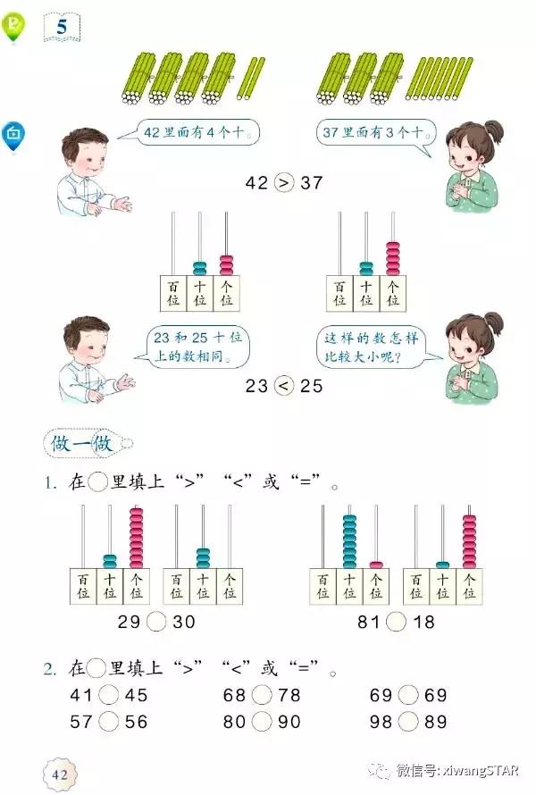 人教版一年级数学下册课本免费,人教版一年级数学下册期中测试卷