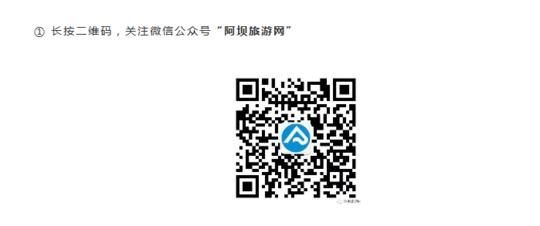 去九寨沟报团旅游攻略及费用,九寨沟景区未来15天订票情况