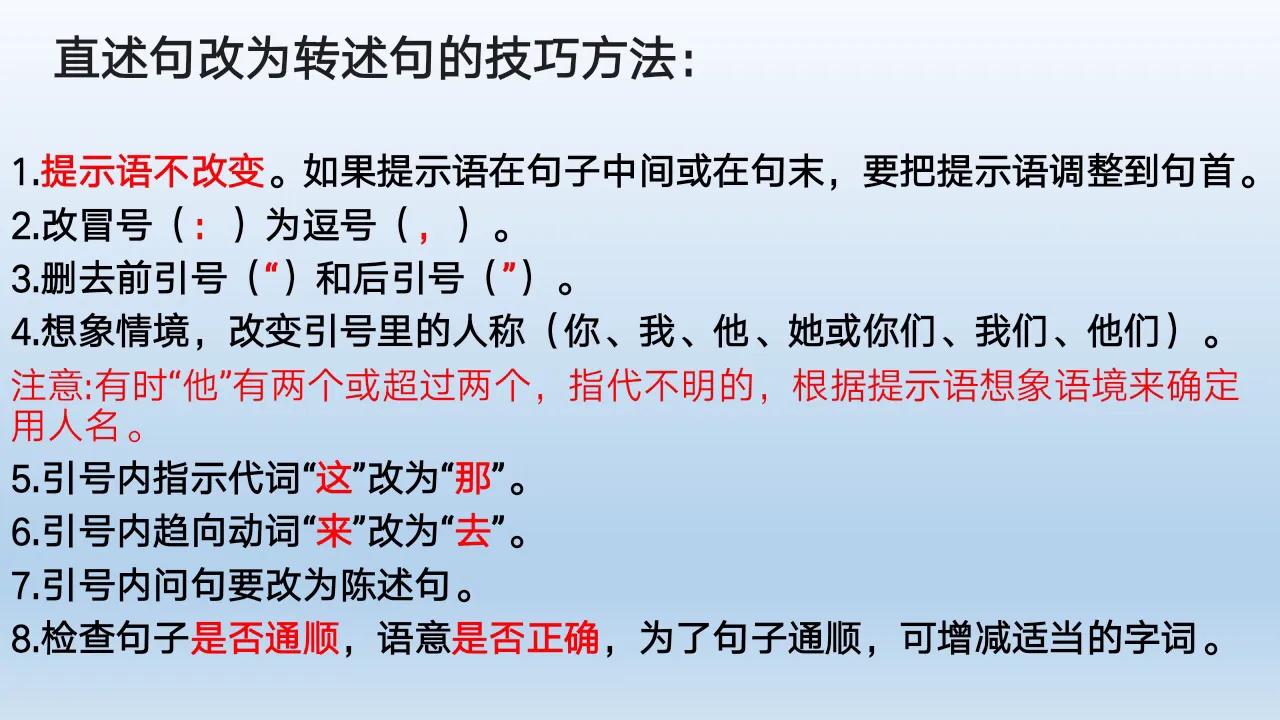 直述句改转述句没改标点怎么扣分,直述句改转述句要改哪些标点符号