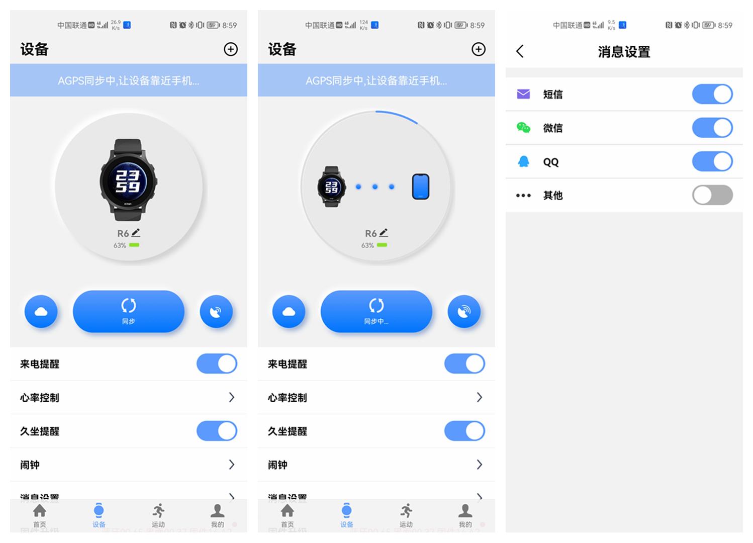 要健康-宜准R6运动手表测评