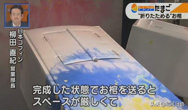 日本推出纸做的棺材！并计划推广到其他实行火葬的国家……