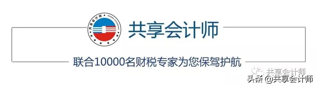 会计税务实操做账实例,会计分享税务账务处理