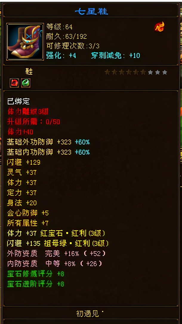 天龙八部卡69级元宝买什么,天龙八部卡69武当加什么潜能点