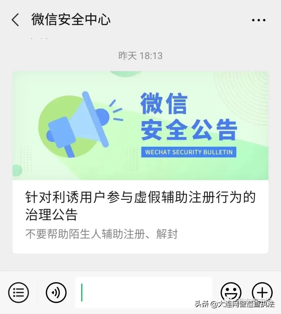 微信提示谨慎怎么解除,微信严正警告怎么样解除