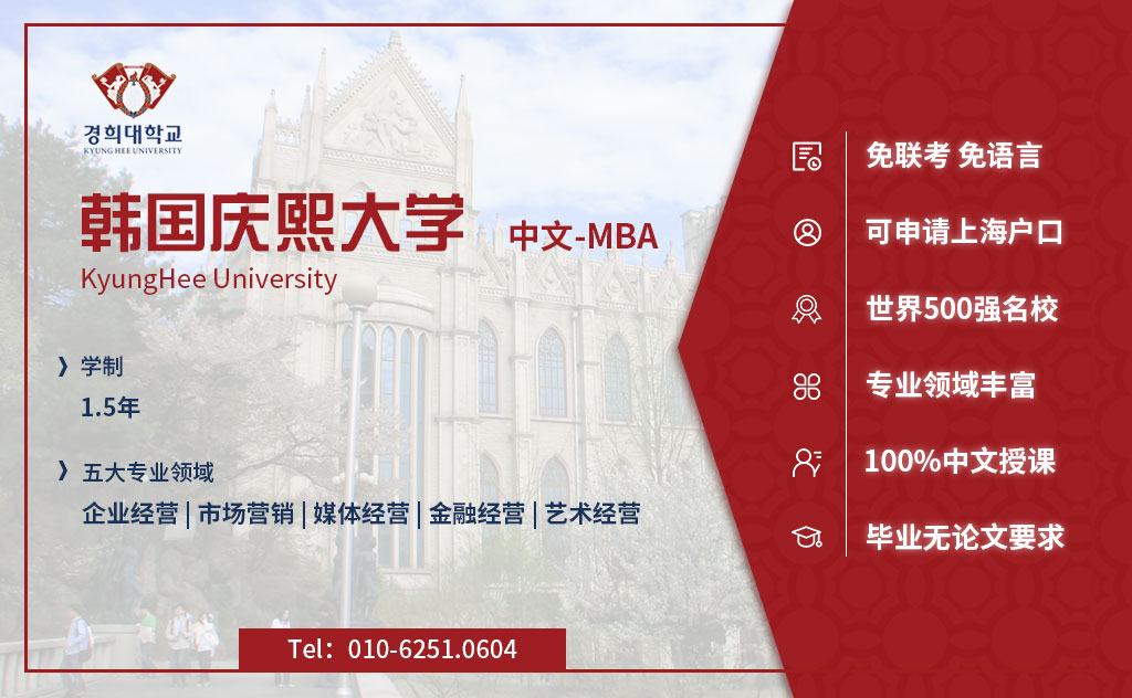 庆熙大学韩国排名第几,韩国庆熙大学留学学费