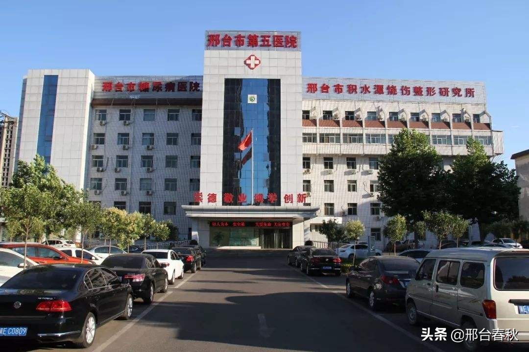 邢台市第九医院最新消息,邢台第九医院在哪个区