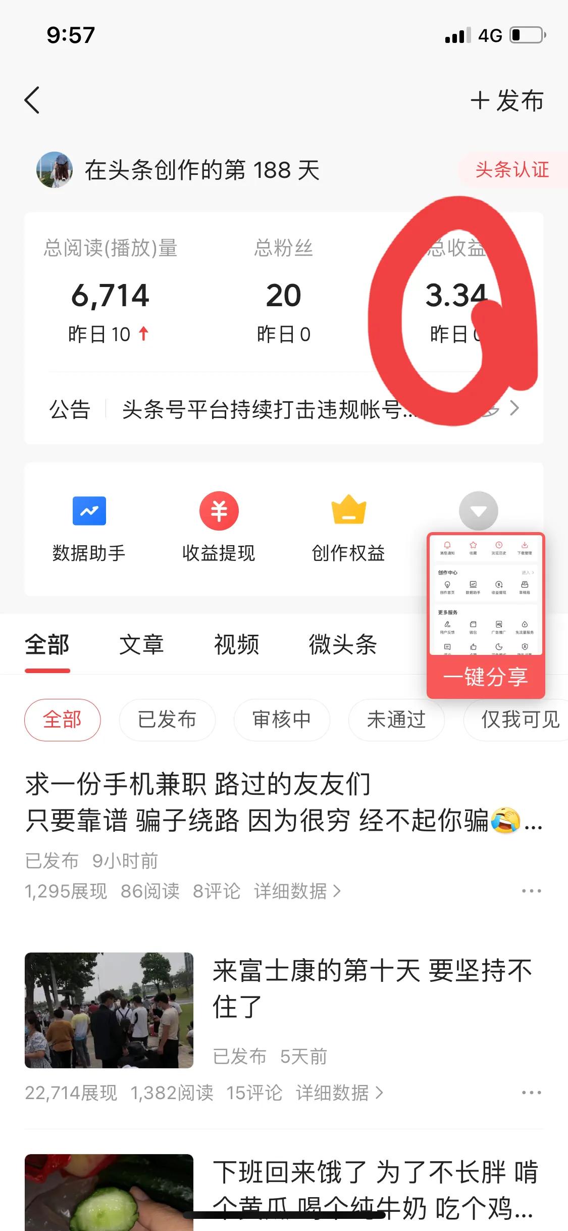 最可靠的赚钱app,目前最靠谱的赚钱软件