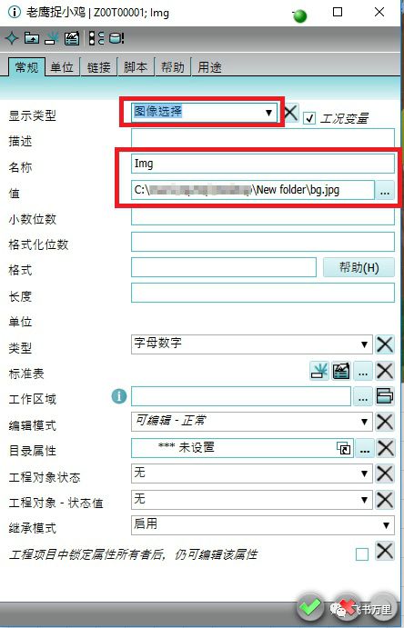 西门子COMOS软件开发定制学习4-小游戏