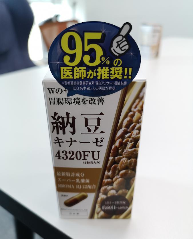 小米上架日本纳豆激酶，索尼大佬点赞，加班熬夜熬*党**：身体有救了