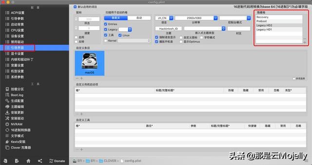 黑苹果macos安装详细教程,黑苹果macos10.13懒人版教程