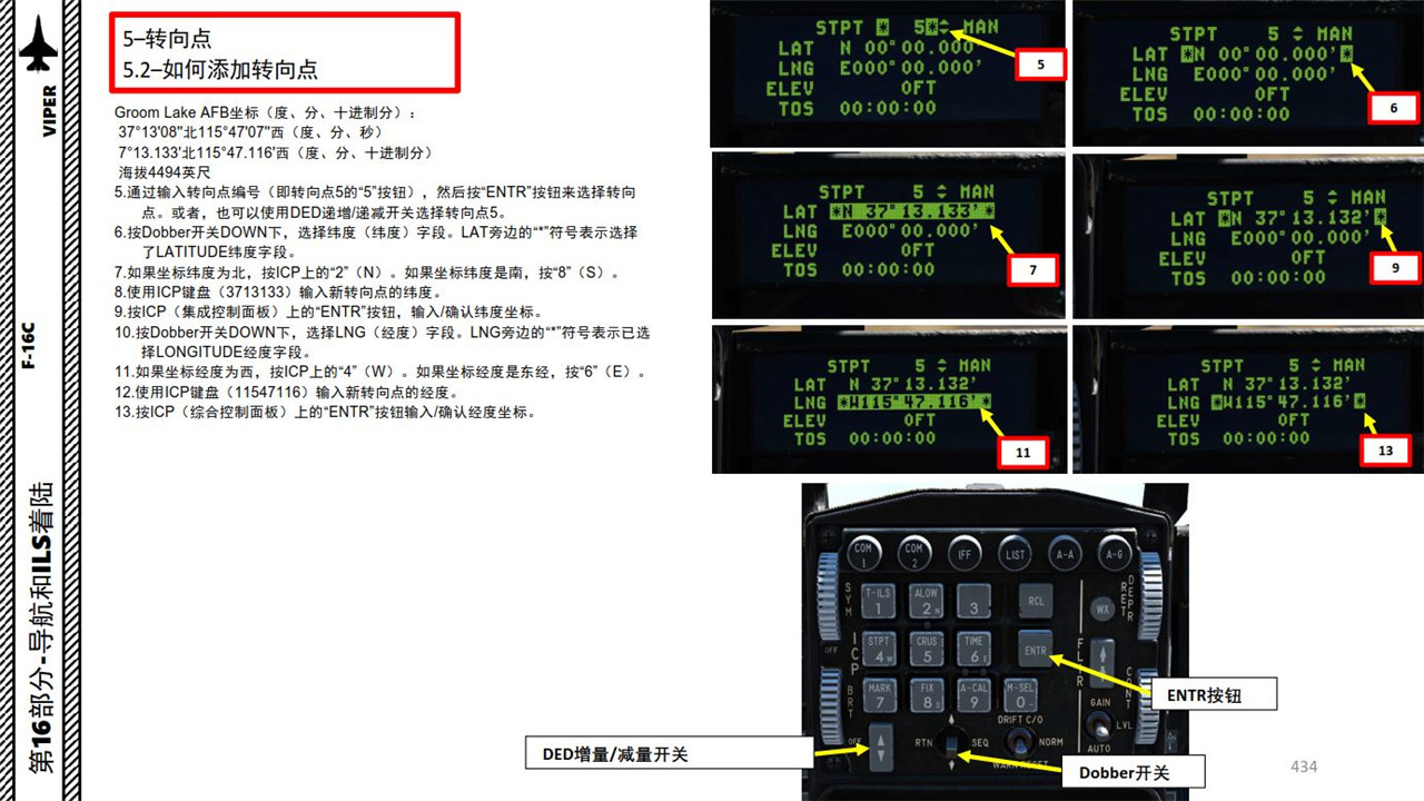 dcsf16指南,dcsf-16飞行手册