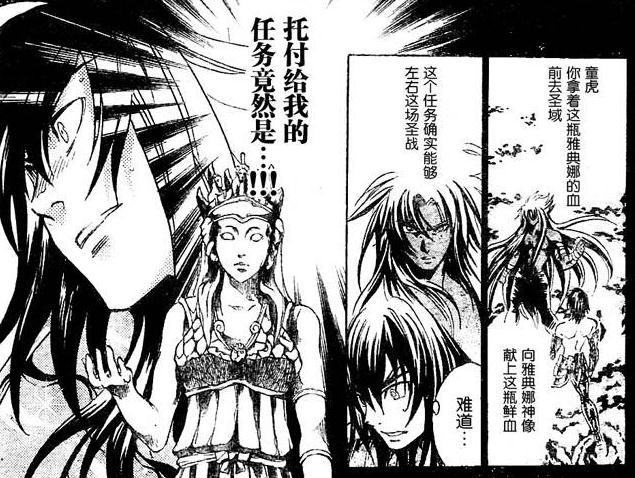 童虎是如何到卡农岛的,圣斗士童虎复活完整版