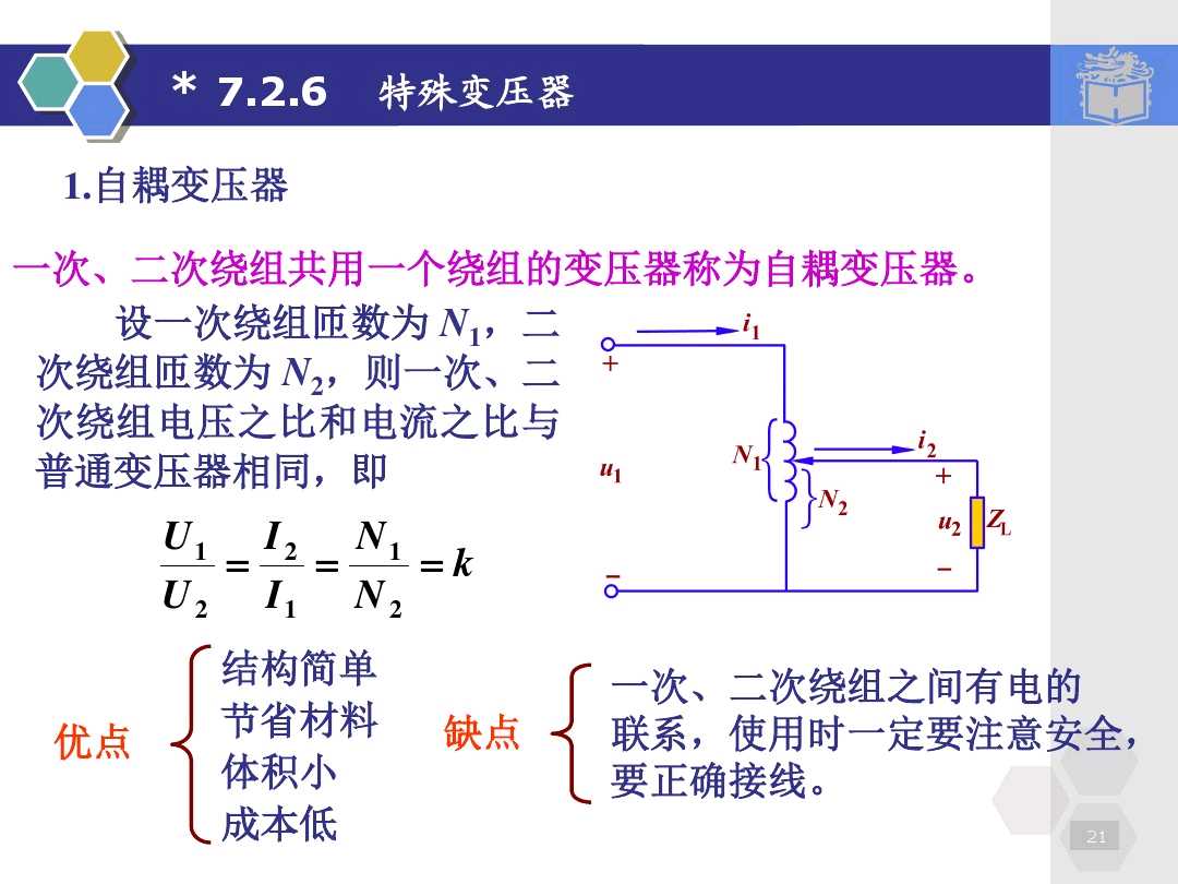 电工电子技术与技能合集,电工电子技术与技能第三版答案
