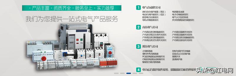 江西华健电力工业有限公司诚邀您参加厦门红电展