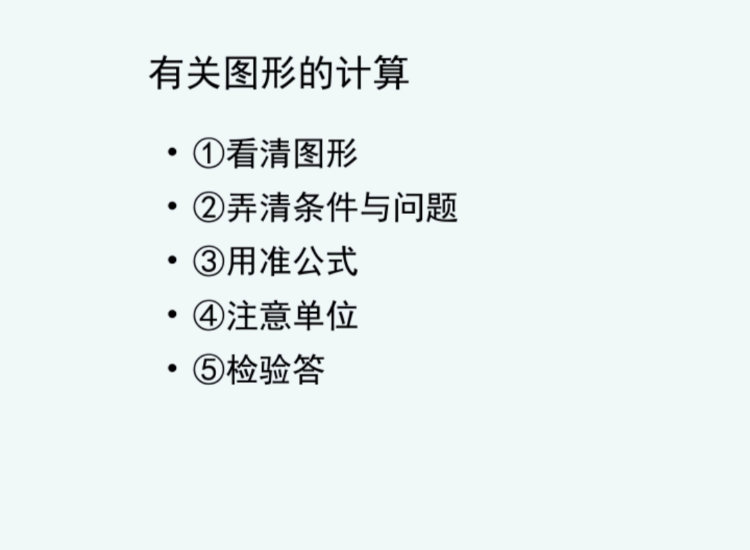 小学平面图形的周长和面积公式,小学平面图形周长与面积思维导图