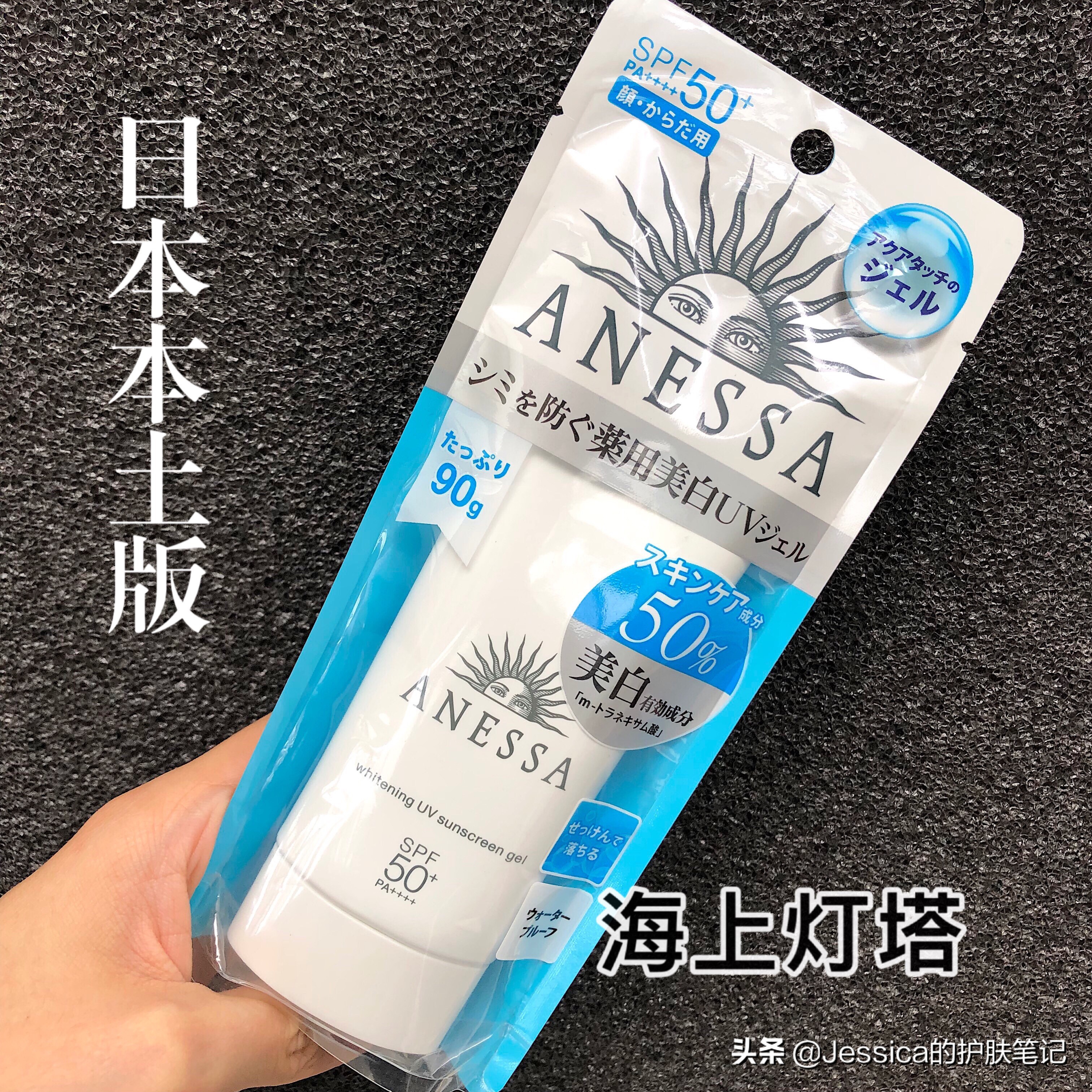 油痘肌公认最好用的防晒霜测评,油痘肌适合哪一款防晒霜