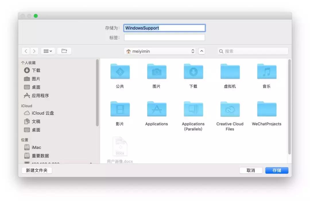 mac电脑如何映射外置硬盘,mac电脑如何投屏windows