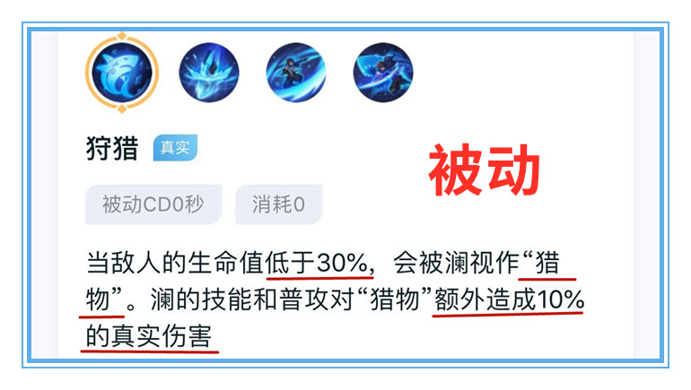 低分段非ban必选,澜和镜高端局为何非ban必选