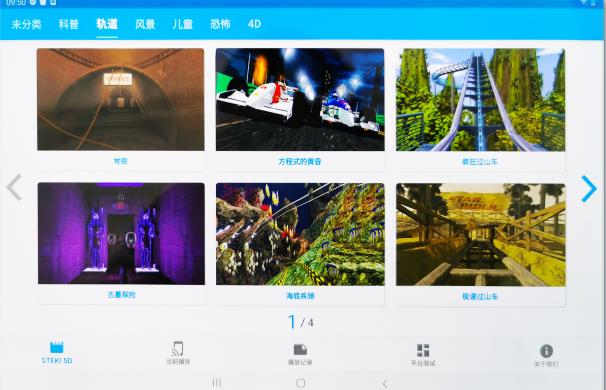 三维5d动感影院,4d动感激光影院