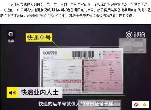 海外代购直邮如何判断物流作假,代购清关物流造假