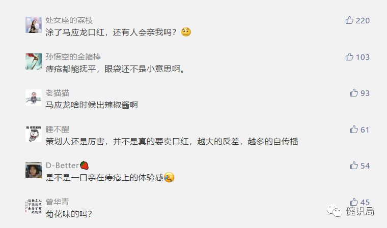 马应龙跨界卖口红新闻,马应龙痔疮膏产品