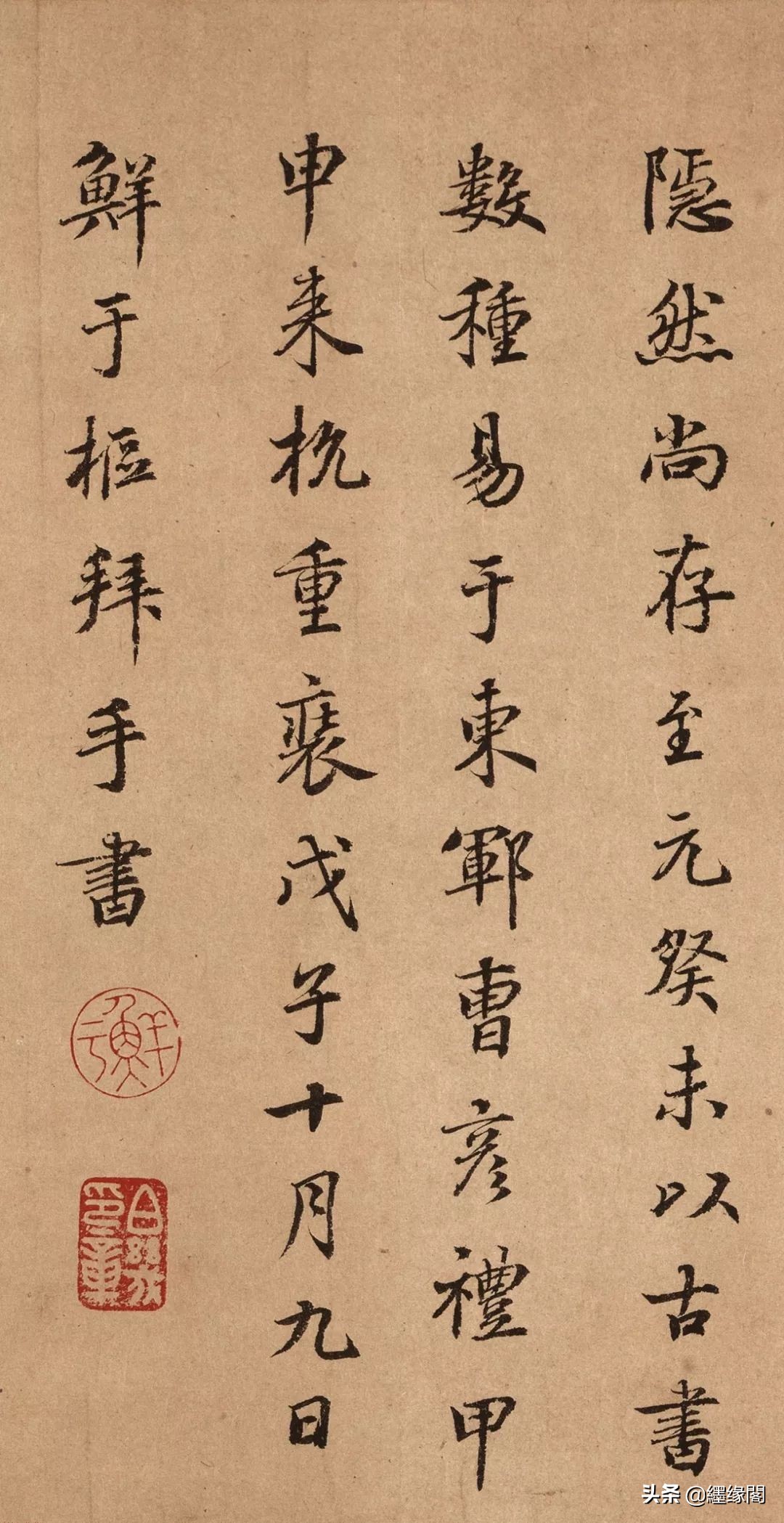 韩愈祭侄文稿小楷,祭侄文稿小楷书法