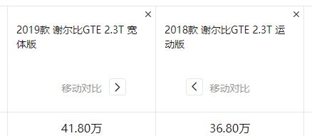 谢尔比gte是谢尔比吗,谢尔比gt500和谢尔比gte