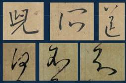 毛笔中锋和侧锋有什么不同,毛笔侧锋与中锋逆锋