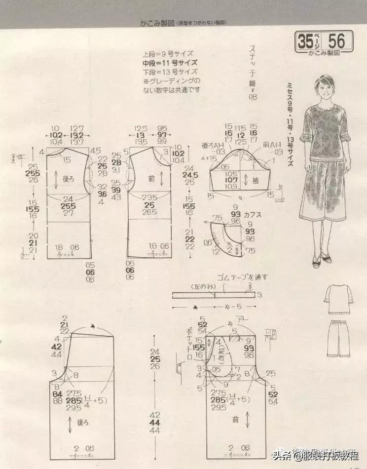 裁剪长袖上衣画图,衬衫裙子裁剪图纸