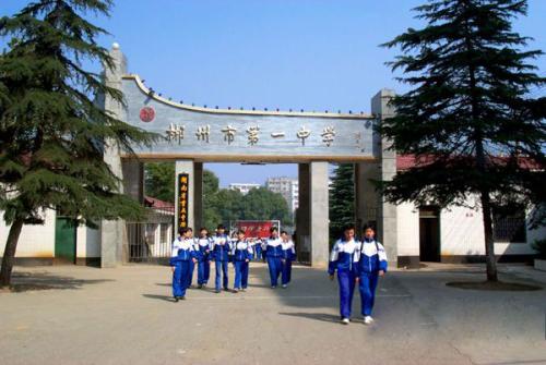 湖南郴州最好的高中排名前十名,湖南郴州十强中学