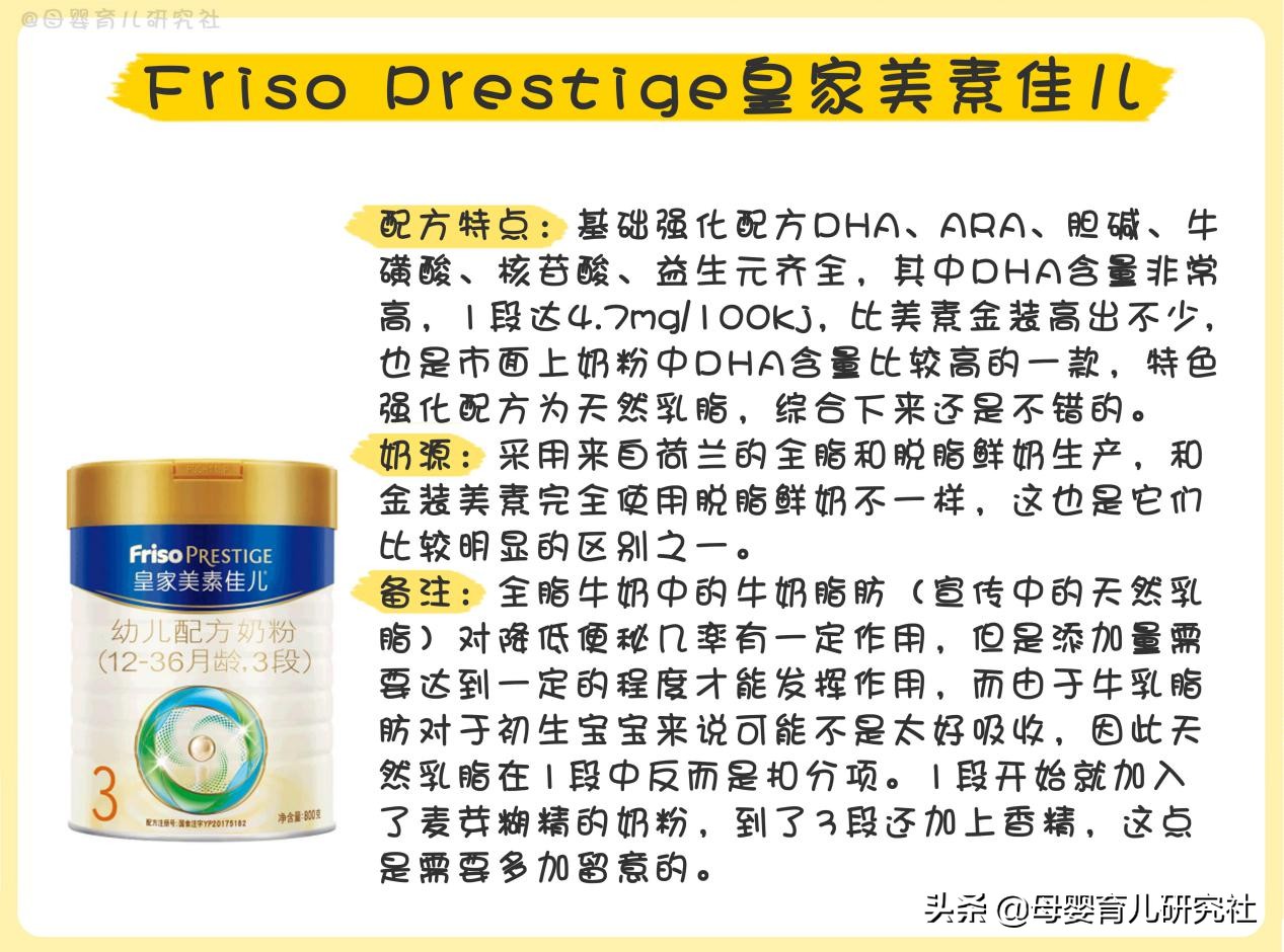8款国行版1段有机奶粉评测,大品牌国行奶粉推荐