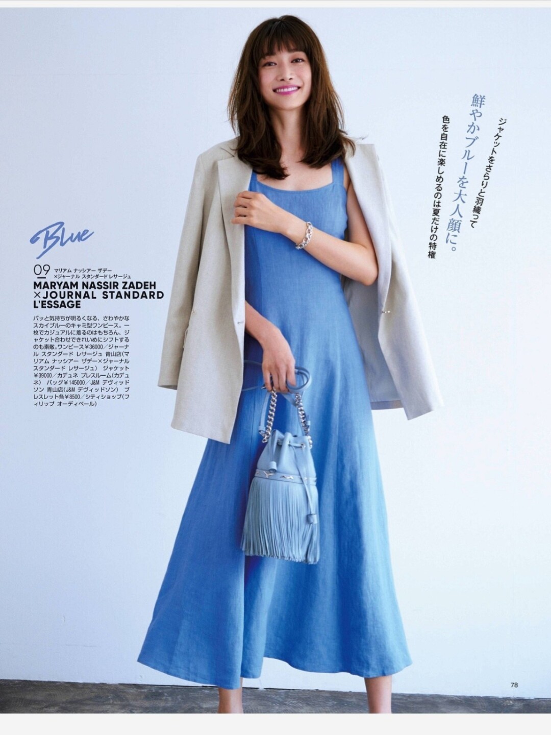 连衣裙有点扎人小妙招,连衣裙穿上显胖怎么拯救