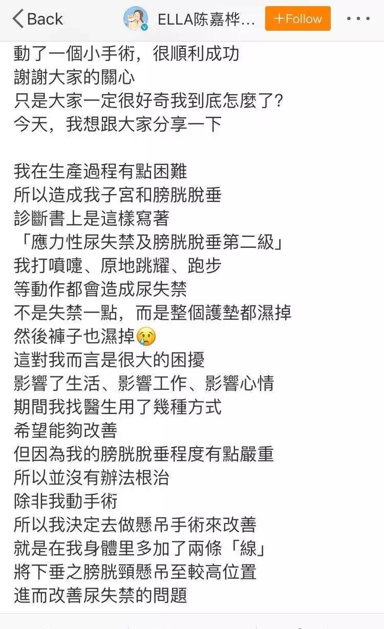 ella自曝产后,ella自曝产后尿失禁