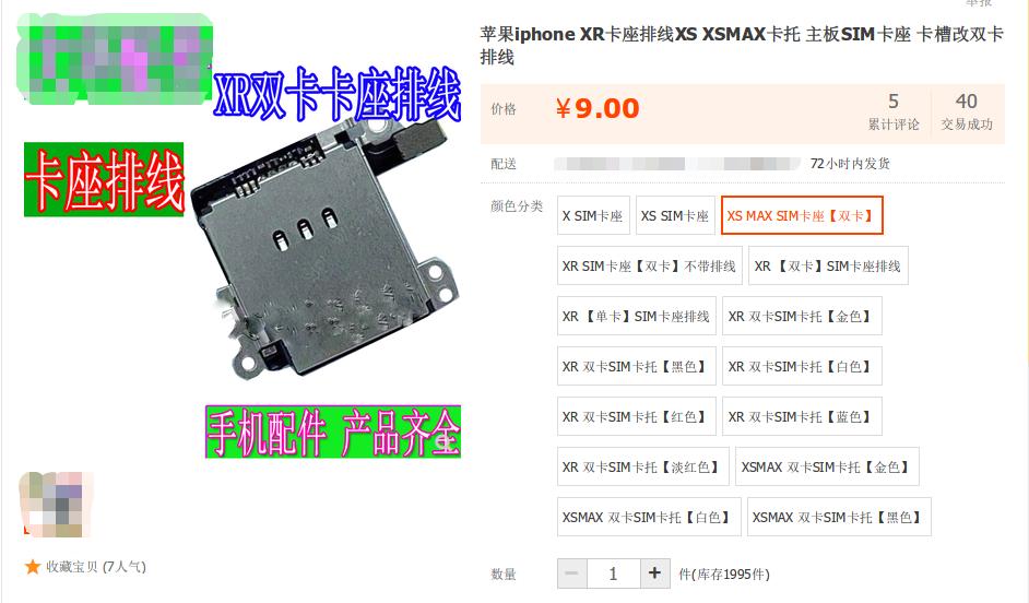 无锁苹果单卡改双卡,苹果手机单卡改双卡去哪里改