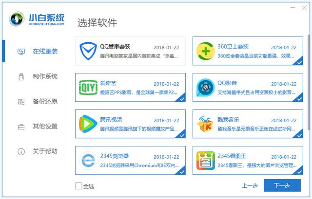 原版windows7系统安装详细教程,笔记本windows7系统怎么安装