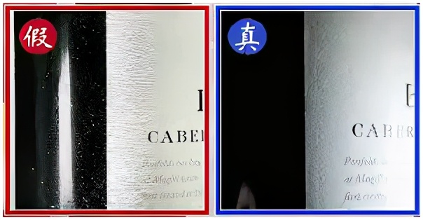 真假奔富407鉴别的8个方法 (葛兰吉奔富407如何辨认真假)