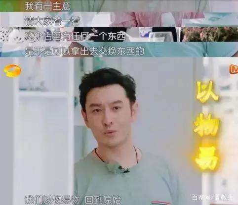 中餐厅黄晓明和苏大强,中餐厅赵薇和黄晓明区别