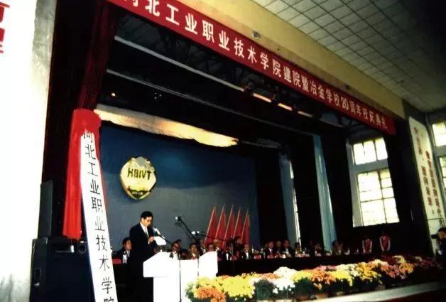 河北工业职业技术学院排名,河北工业职业技术学院发展史