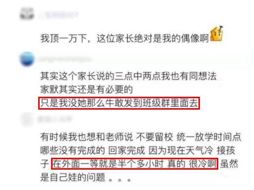 家长老师又互撕了!成绩不好怪谁?答案藏在学神父女的两段对话里