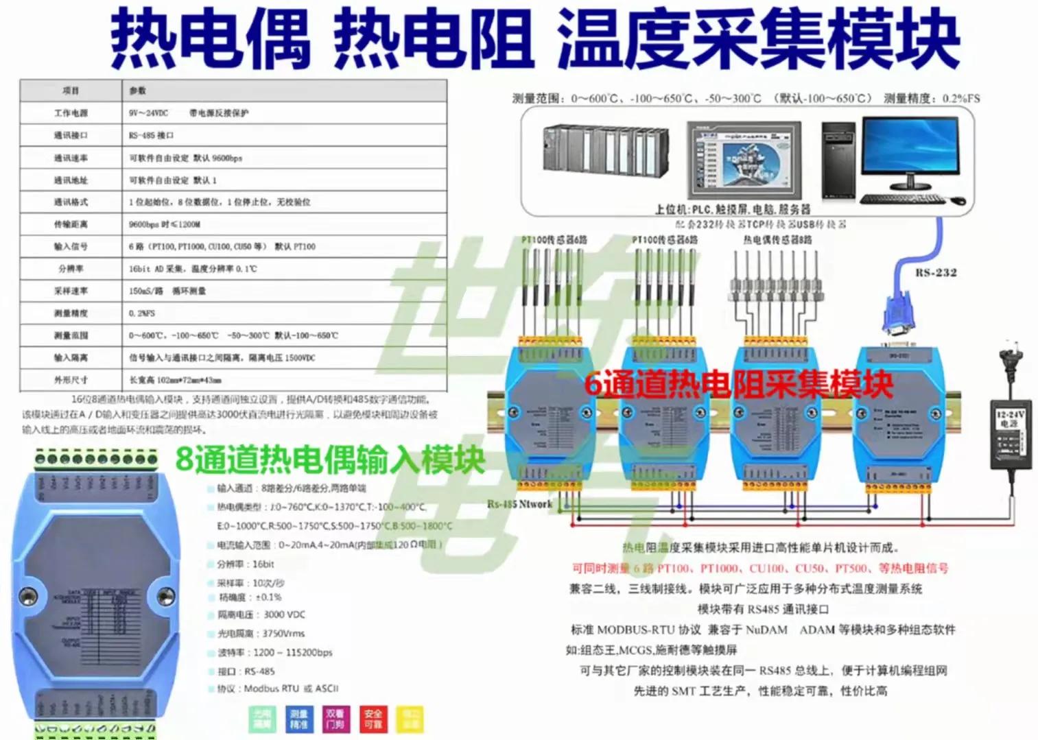 热电偶温度检测方法,热电阻检测温度表