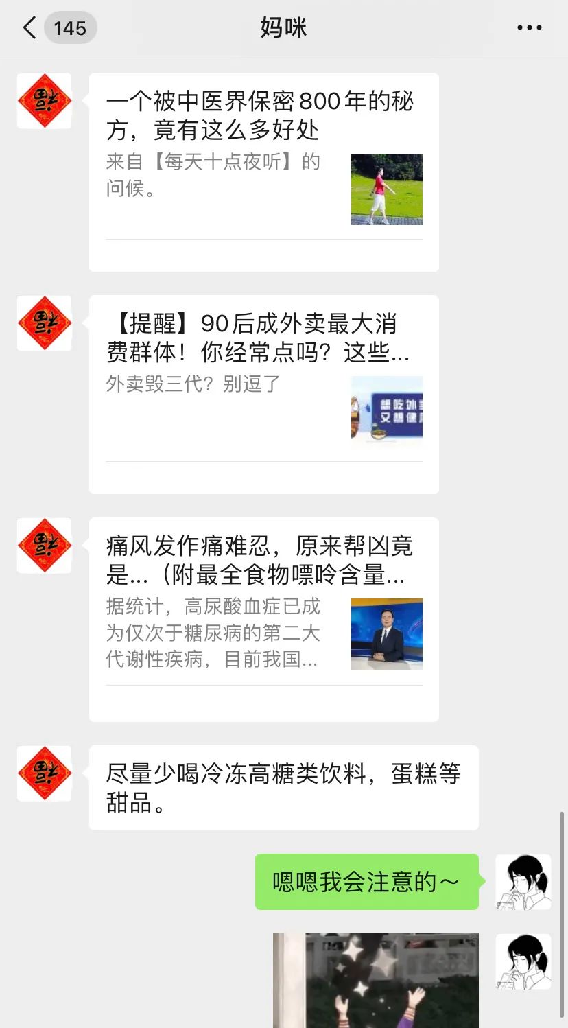 来自那个没有被置顶的群聊：