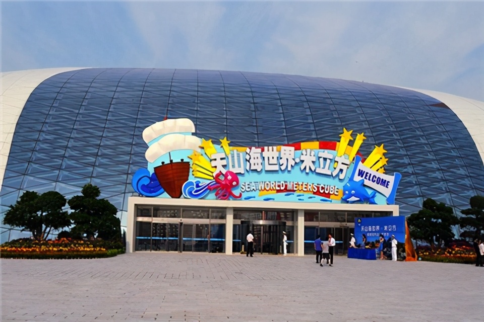 天山海世界水公园,天山海世界室内四季恒温戏水乐园