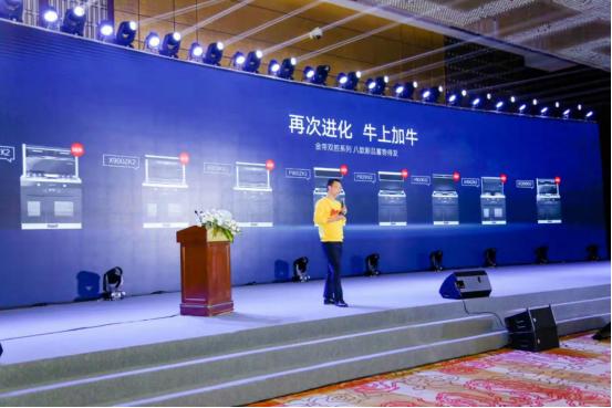 金帝集成灶经销商大会,金帝年会圆满成功