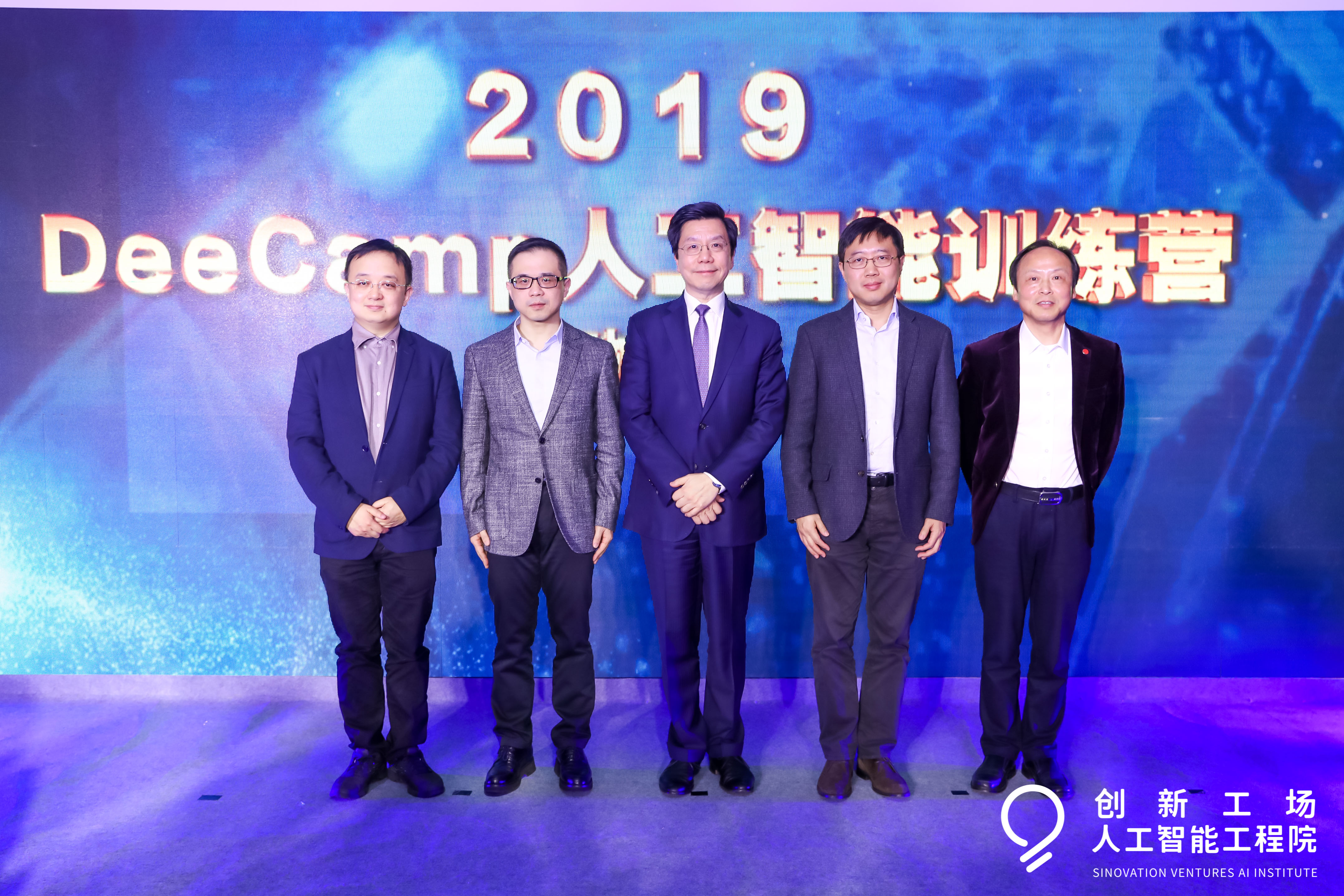 创新创业训练营开营议程,创新工场ai训练营