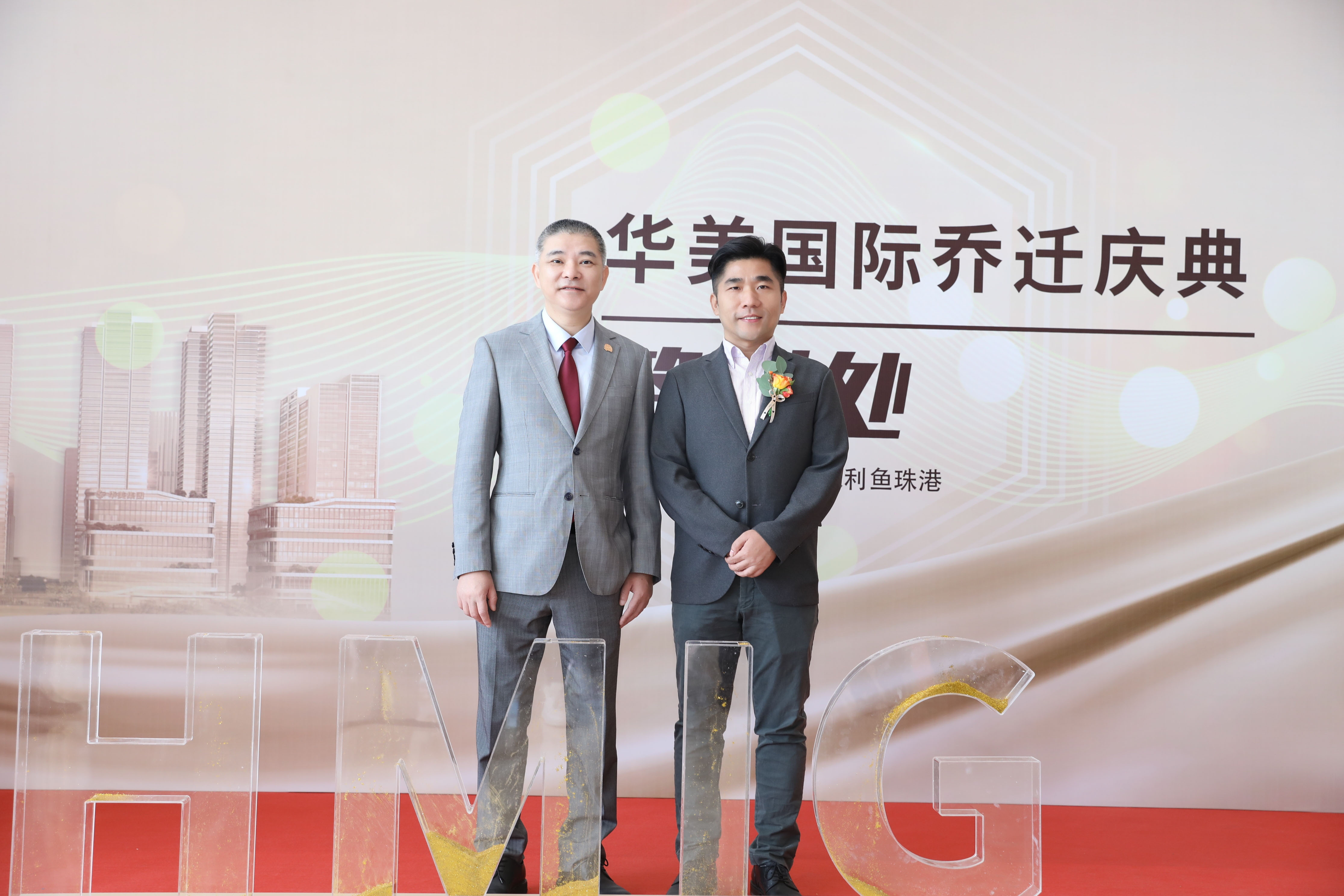 张克强博士宣布华美国际中心正式启用，业界企业同贺乔迁之喜