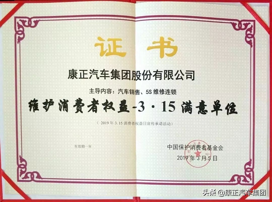 康正汽车集团2023最新信息,康正汽车宣传片