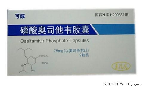 别大意应该赶紧去医院,预防流感千万别乱用药